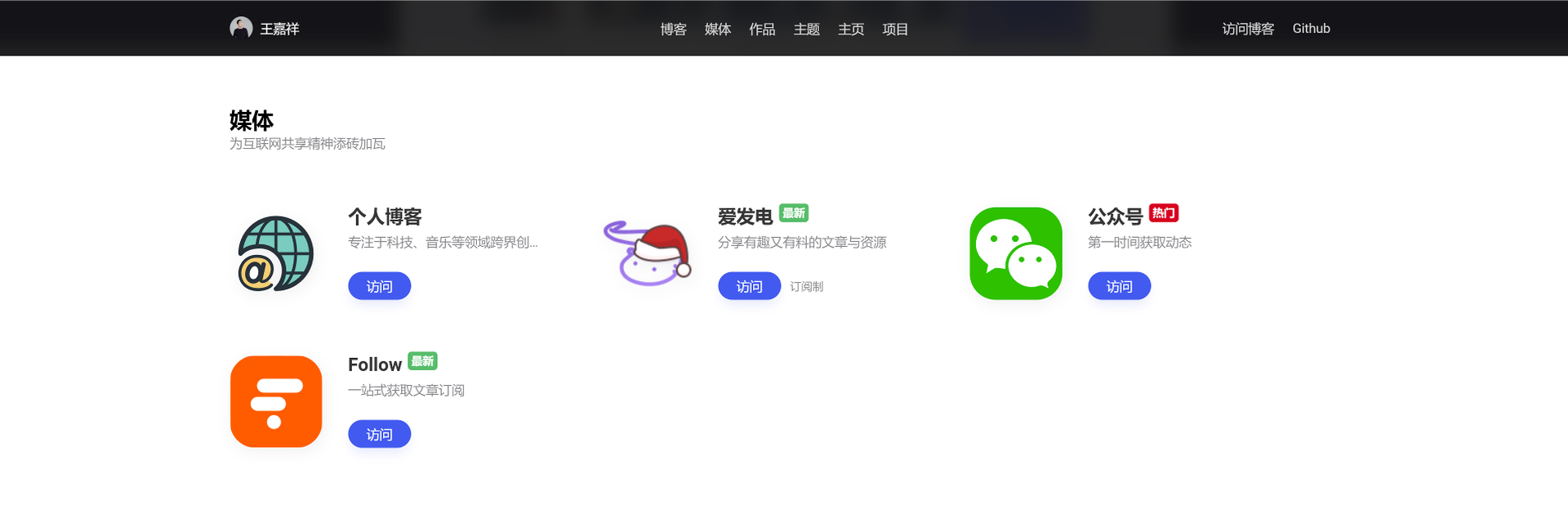 列表版块截图