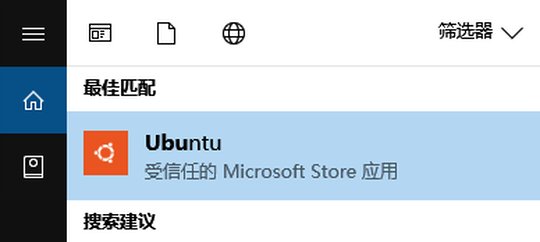 打开Ubuntu